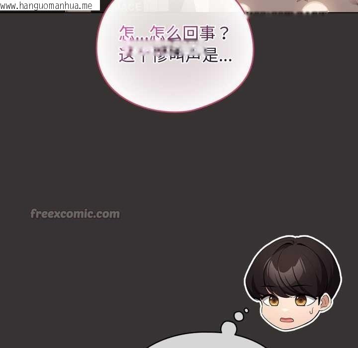 韩国漫画配角的生存任务韩漫_配角的生存任务-第39话在线免费阅读-韩国漫画-第105张图片