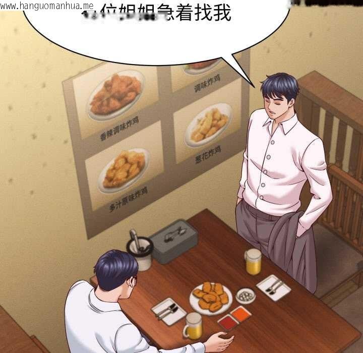 韩国漫画她们的夜晚属于我/与人妻有个秘密韩漫_她们的夜晚属于我/与人妻有个秘密-第16话在线免费阅读-韩国漫画-第70张图片