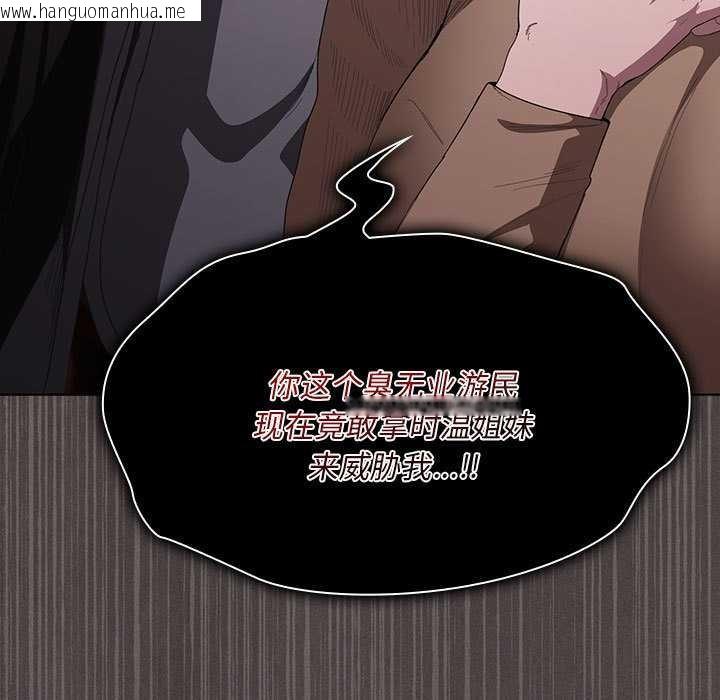 韩国漫画神圣陷阱韩漫_神圣陷阱-第19话在线免费阅读-韩国漫画-第206张图片