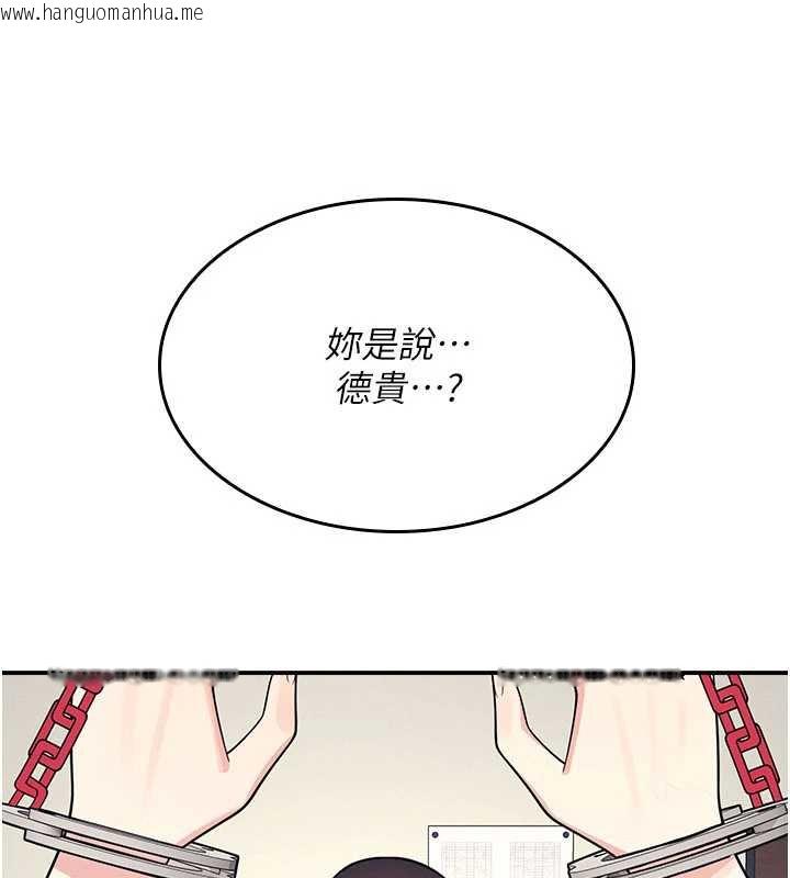 韩国漫画羞耻课堂韩漫_羞耻课堂-第12话-请你干到老师潮吹在线免费阅读-韩国漫画-第61张图片