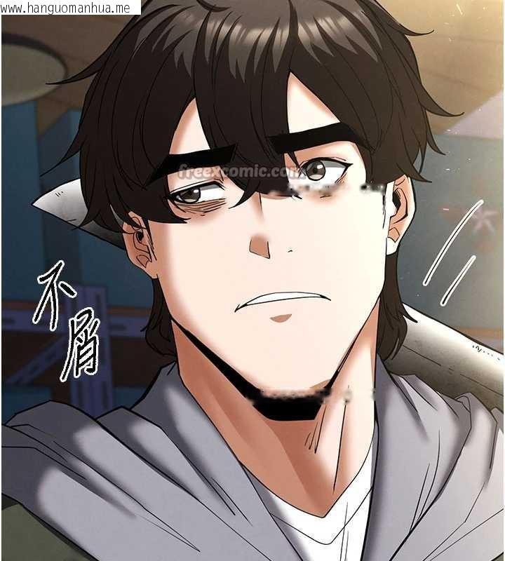 韩国漫画末日雕堡韩漫_末日雕堡-第53话-小只马的强劲吸力在线免费阅读-韩国漫画-第28张图片