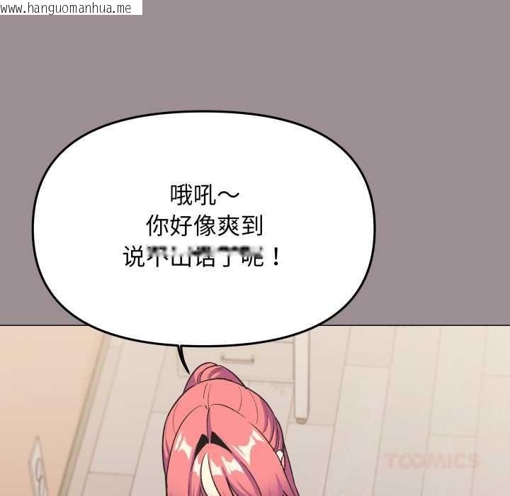 韩国漫画缺德邻居难相处韩漫_缺德邻居难相处-第58话在线免费阅读-韩国漫画-第132张图片