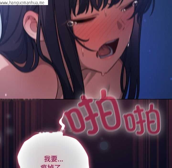 韩国漫画喵来的恋爱韩漫_喵来的恋爱-第43话在线免费阅读-韩国漫画-第65张图片