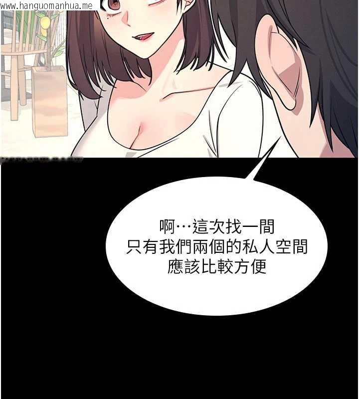 韩国漫画羞耻课堂韩漫_羞耻课堂-第12话-请你干到老师潮吹在线免费阅读-韩国漫画-第127张图片