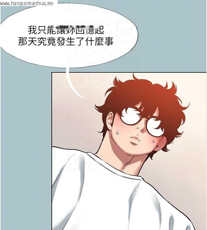 韩国漫画不要恋爱要打砲韩漫_不要恋爱要打砲-第18话-高傲室长的美人计在线免费阅读-韩国漫画-第34张图片