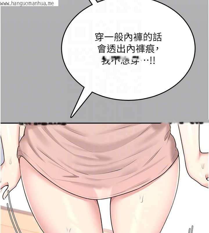 韩国漫画飞机杯女神连线中韩漫_飞机杯女神连线中-第37话-这个尺寸好有感觉在线免费阅读-韩国漫画-第89张图片