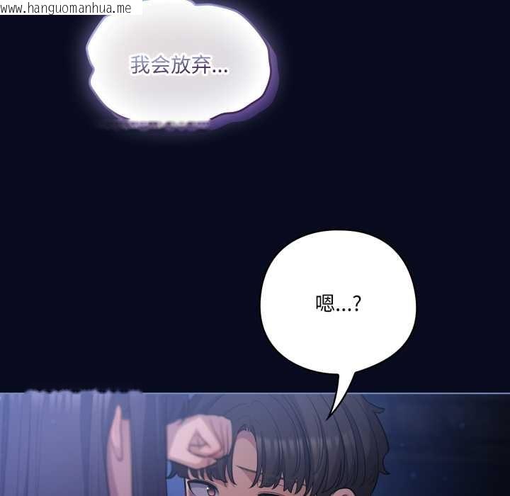 韩国漫画喵来的恋爱韩漫_喵来的恋爱-第43话在线免费阅读-韩国漫画-第186张图片