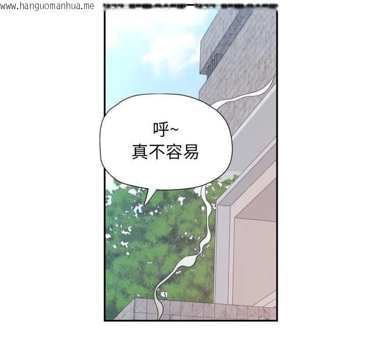 韩国漫画可以爱你吗韩漫_可以爱你吗-第78话在线免费阅读-韩国漫画-第132张图片