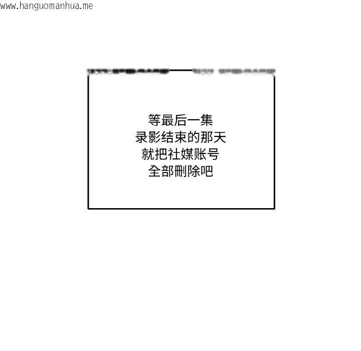 韩国漫画附属品少女的叛逆期韩漫_附属品少女的叛逆期-第24话在线免费阅读-韩国漫画-第19张图片