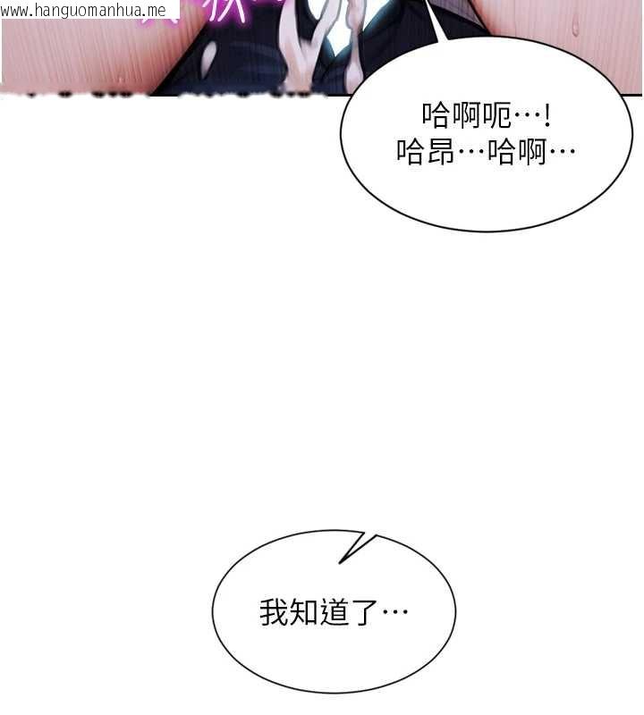 韩国漫画单身即纵欲韩漫_单身即纵欲-第26话-彻底沦为初恋情人的玩物在线免费阅读-韩国漫画-第127张图片