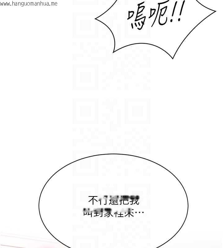 韩国漫画倒追游戏韩漫_倒追游戏-第25话-妳男友会好好解释的在线免费阅读-韩国漫画-第133张图片