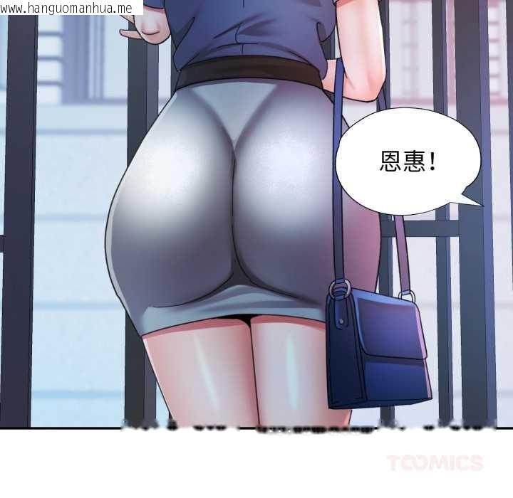 韩国漫画可以爱你吗韩漫_可以爱你吗-第78话在线免费阅读-韩国漫画-第57张图片