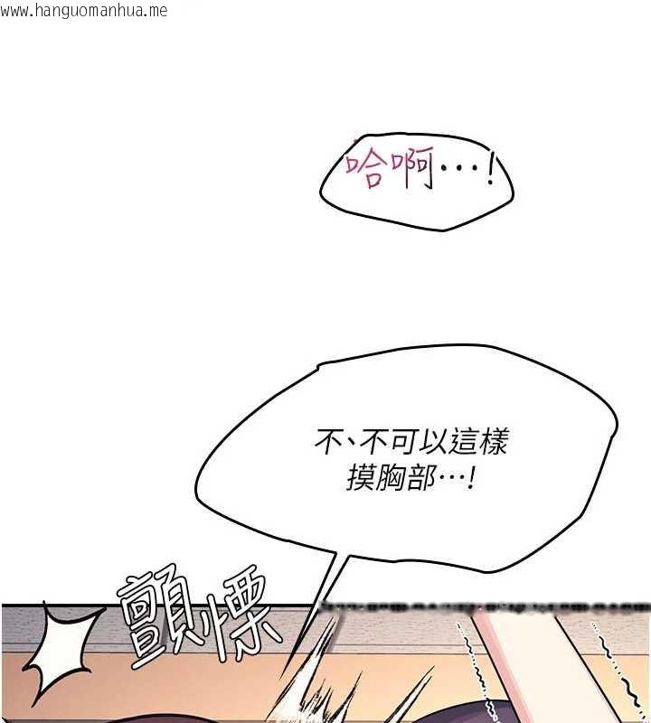 韩国漫画羞耻课堂韩漫_羞耻课堂-第12话-请你干到老师潮吹在线免费阅读-韩国漫画-第158张图片