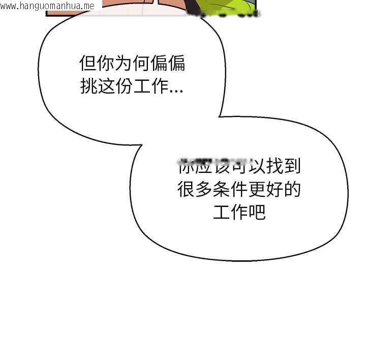 韩国漫画公主殿下要收种子啦！/公主抢孕大作战韩漫_公主殿下要收种子啦！/公主抢孕大作战-第7话在线免费阅读-韩国漫画-第138张图片