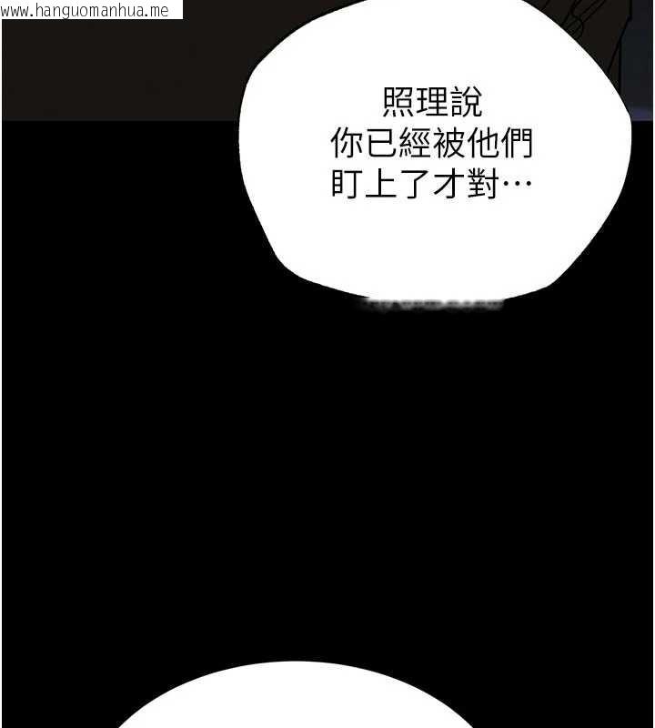 韩国漫画末日雕堡韩漫_末日雕堡-第53话-小只马的强劲吸力在线免费阅读-韩国漫画-第12张图片
