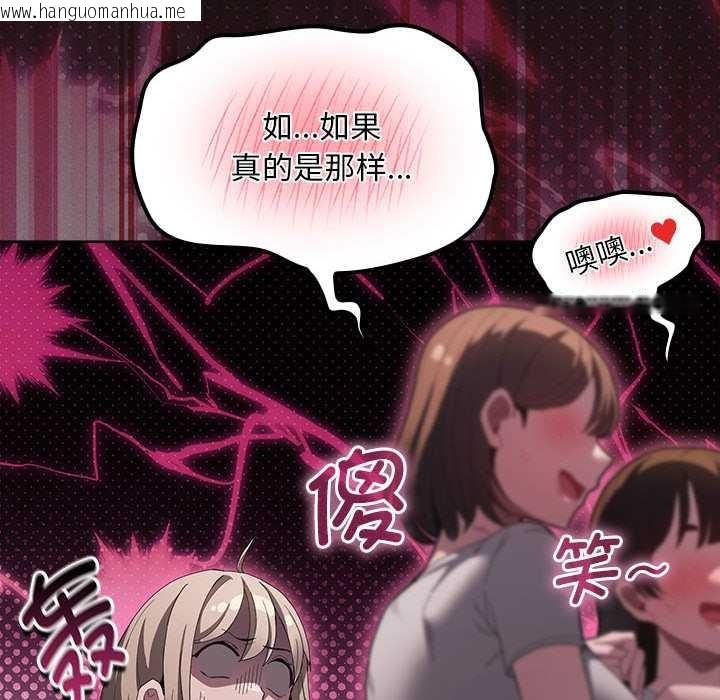 韩国漫画神圣陷阱韩漫_神圣陷阱-第19话在线免费阅读-韩国漫画-第28张图片