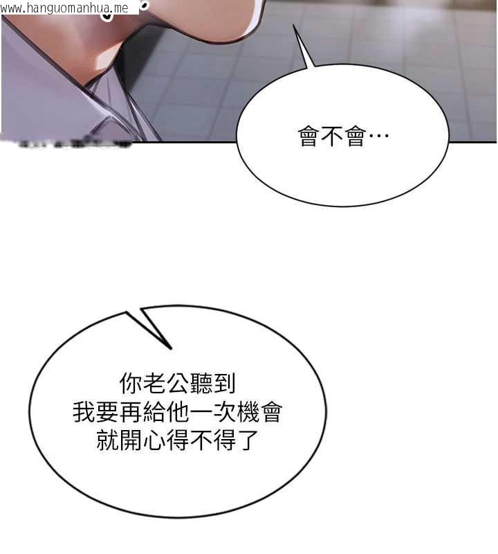 韩国漫画单身即纵欲韩漫_单身即纵欲-第26话-彻底沦为初恋情人的玩物在线免费阅读-韩国漫画-第33张图片