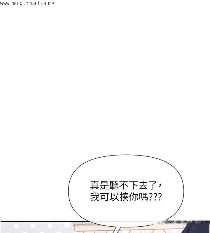 韩国漫画女神都在看这些?韩漫_女神都在看这些?-第60话-这个姿势好下流在线免费阅读-韩国漫画-第116张图片