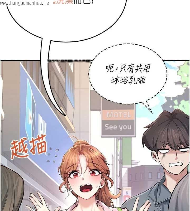 韩国漫画飞机杯女神连线中韩漫_飞机杯女神连线中-第37话-这个尺寸好有感觉在线免费阅读-韩国漫画-第57张图片