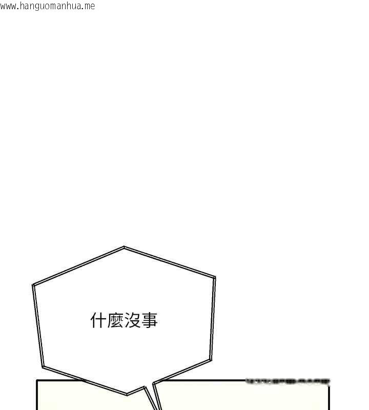 韩国漫画倒追游戏韩漫_倒追游戏-第25话-妳男友会好好解释的在线免费阅读-韩国漫画-第87张图片