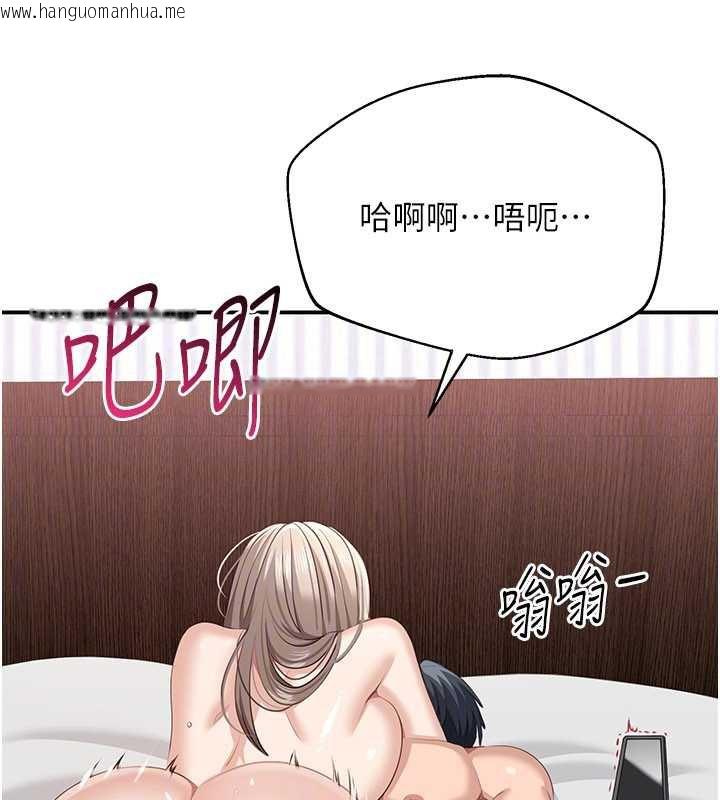 韩国漫画倒追游戏韩漫_倒追游戏-第25话-妳男友会好好解释的在线免费阅读-韩国漫画-第108张图片