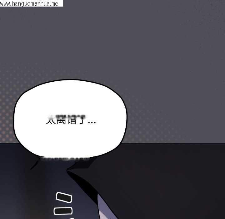 韩国漫画缺德邻居难相处韩漫_缺德邻居难相处-第58话在线免费阅读-韩国漫画-第35张图片