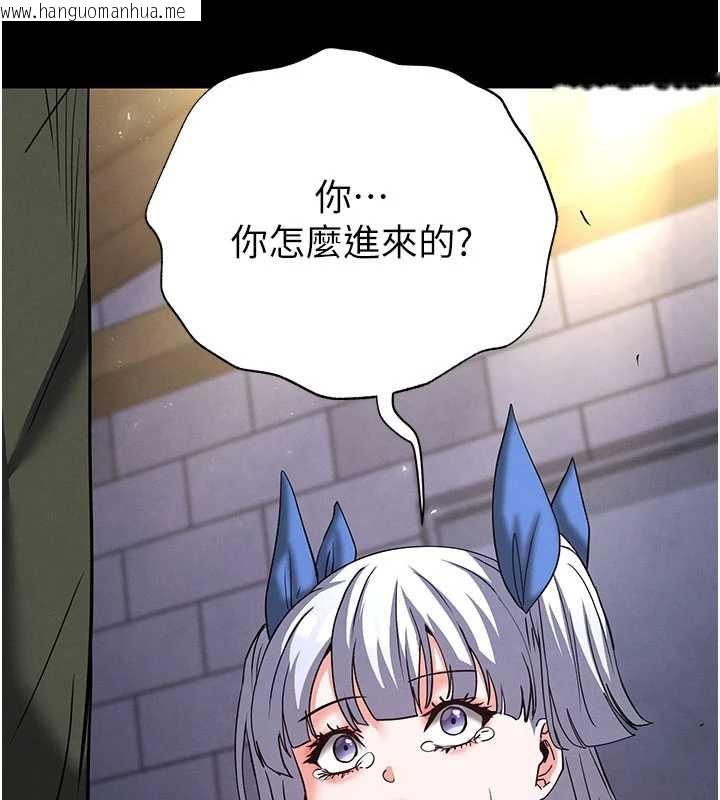 韩国漫画末日雕堡韩漫_末日雕堡-第53话-小只马的强劲吸力在线免费阅读-韩国漫画-第24张图片