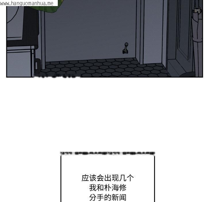 韩国漫画附属品少女的叛逆期韩漫_附属品少女的叛逆期-第24话在线免费阅读-韩国漫画-第21张图片