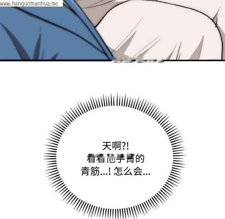 韩国漫画神雕闯都市/强雕：都市润女传说韩漫_神雕闯都市/强雕：都市润女传说-第15话在线免费阅读-韩国漫画-第117张图片