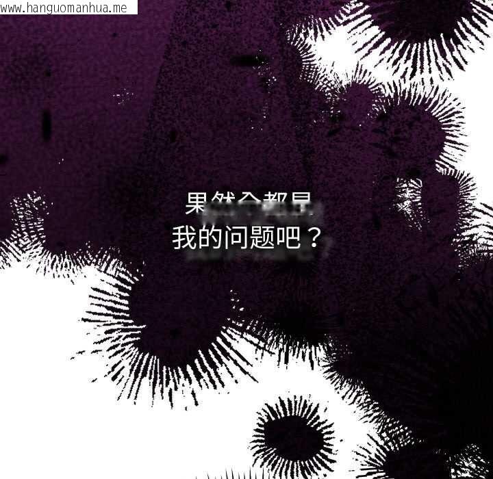 韩国漫画她们教会我的事/全员交往中韩漫_她们教会我的事/全员交往中-第7话在线免费阅读-韩国漫画-第118张图片