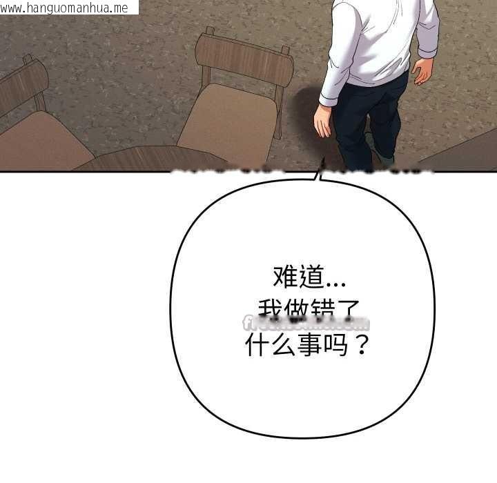 韩国漫画她们教会我的事/全员交往中韩漫_她们教会我的事/全员交往中-第7话在线免费阅读-韩国漫画-第135张图片