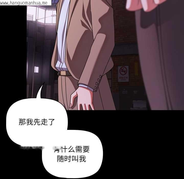 韩国漫画幸福来得太突然韩漫_幸福来得太突然-第48话在线免费阅读-韩国漫画-第149张图片