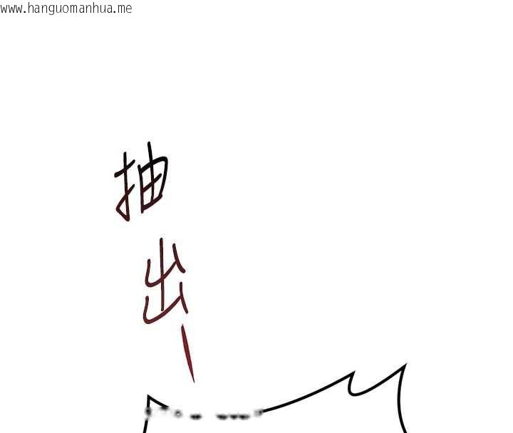 韩国漫画鲁蛇社畜的金手指韩漫_鲁蛇社畜的金手指-第46话-用系统让妳爱让打炮在线免费阅读-韩国漫画-第123张图片