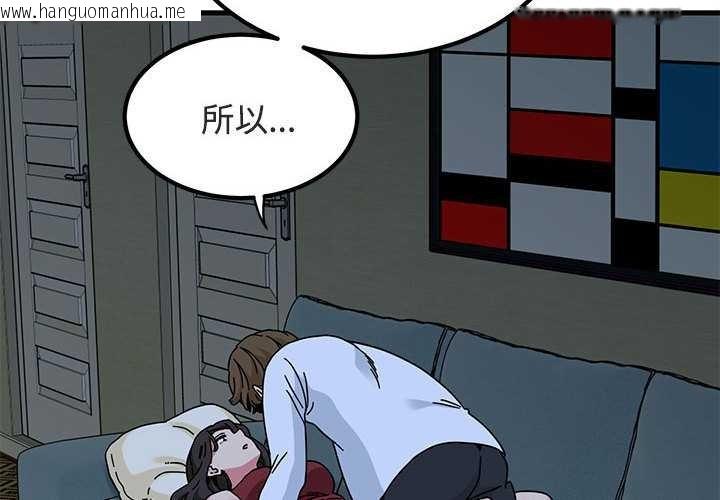 韩国漫画发小碰不得/强制催眠韩漫_发小碰不得/强制催眠-第93话在线免费阅读-韩国漫画-第2张图片