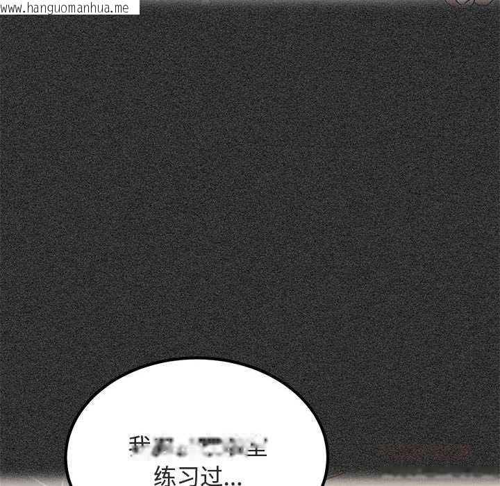 韩国漫画发小碰不得/强制催眠韩漫_发小碰不得/强制催眠-第93话在线免费阅读-韩国漫画-第84张图片