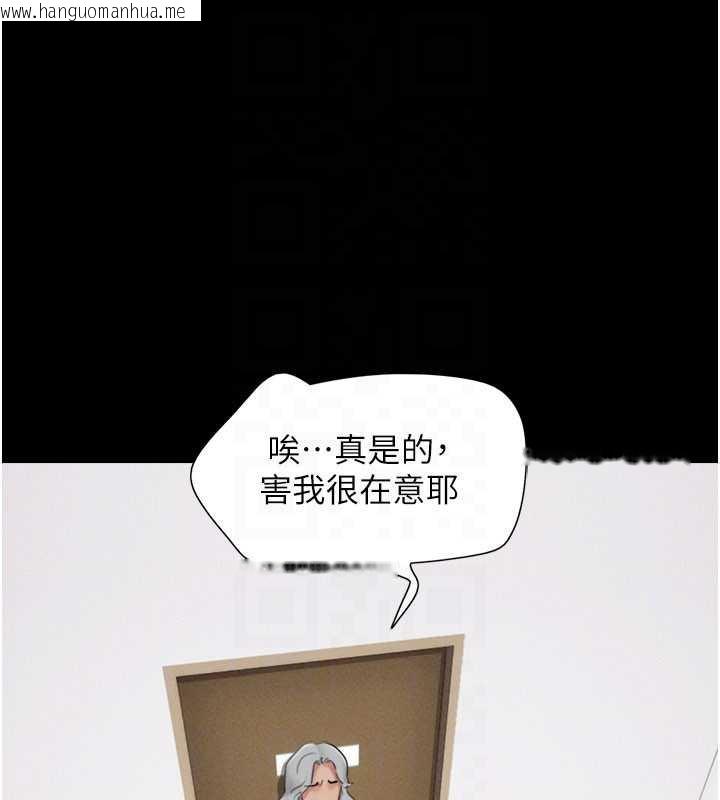 韩国漫画韶恩韩漫_韶恩-第74话-给男友的坦白电话在线免费阅读-韩国漫画-第44张图片