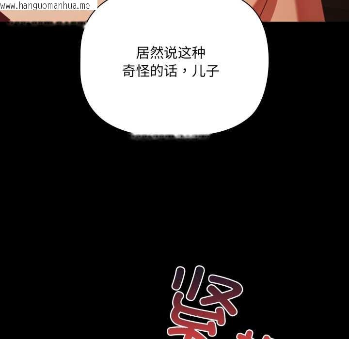 韩国漫画幸福来得太突然韩漫_幸福来得太突然-第48话在线免费阅读-韩国漫画-第8张图片