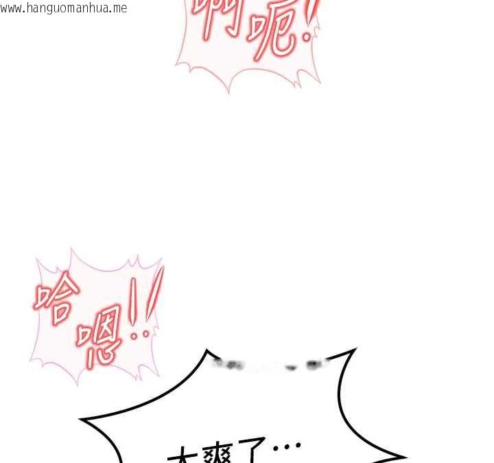 韩国漫画鲁蛇社畜的金手指韩漫_鲁蛇社畜的金手指-第46话-用系统让妳爱让打炮在线免费阅读-韩国漫画-第113张图片