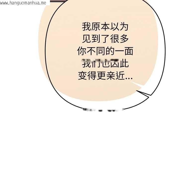 韩国漫画她们教会我的事/全员交往中韩漫_她们教会我的事/全员交往中-第7话在线免费阅读-韩国漫画-第138张图片