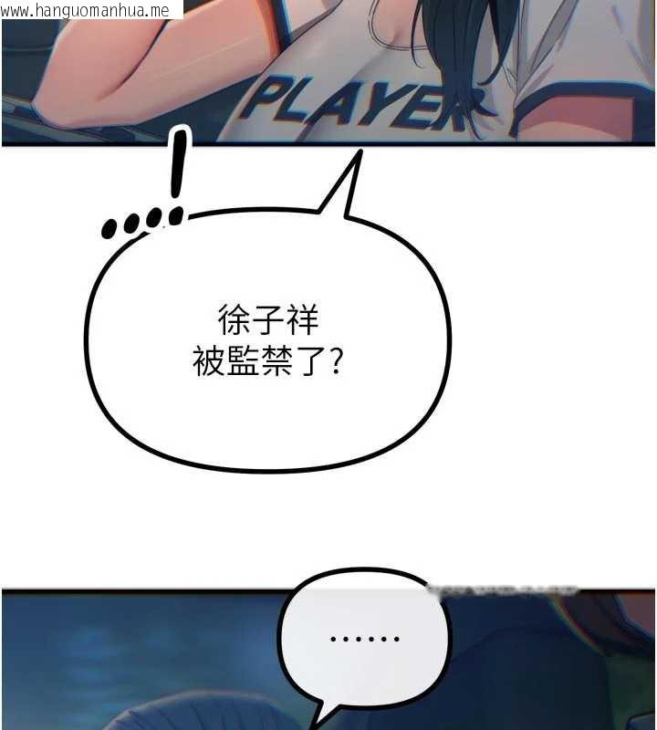 韩国漫画恶次人生韩漫_恶次人生-第50话-成为性奴的是妳在线免费阅读-韩国漫画-第24张图片