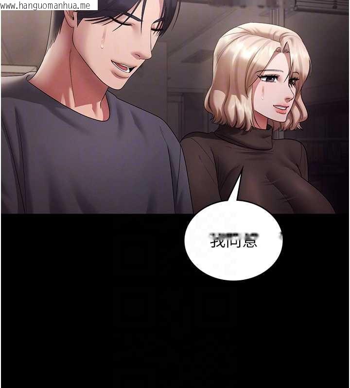 韩国漫画老板娘的诱惑韩漫_老板娘的诱惑-第79话-谁更吸引你?在线免费阅读-韩国漫画-第108张图片