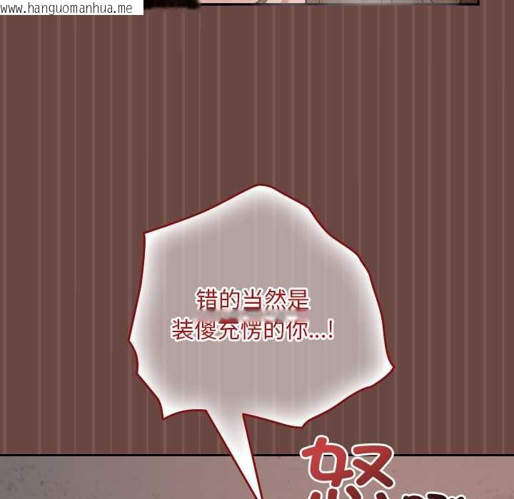 韩国漫画校花的双面生活韩漫_校花的双面生活-第14话在线免费阅读-韩国漫画-第33张图片