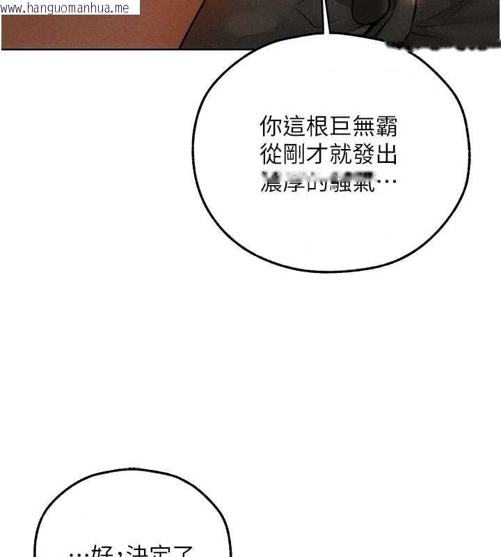 韩国漫画人妻猎人韩漫_人妻猎人-第105话-化身撩汉收服孤单紧鲍在线免费阅读-韩国漫画-第44张图片
