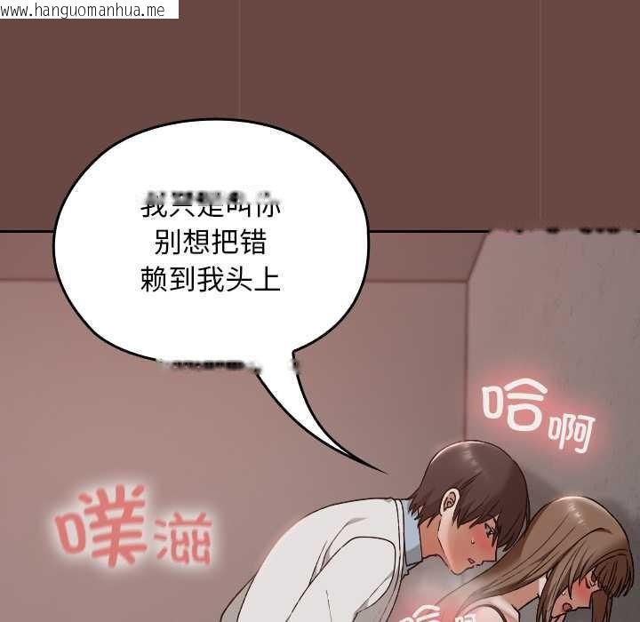 韩国漫画校花的双面生活韩漫_校花的双面生活-第14话在线免费阅读-韩国漫画-第44张图片