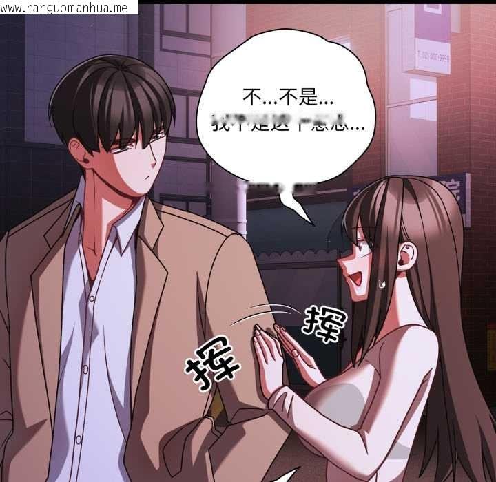 韩国漫画幸福来得太突然韩漫_幸福来得太突然-第48话在线免费阅读-韩国漫画-第107张图片