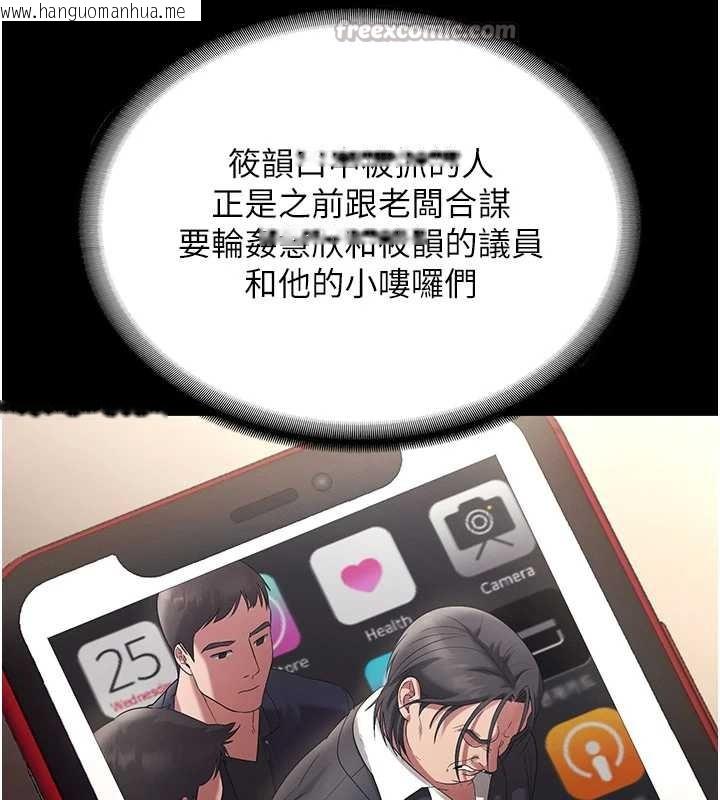 韩国漫画老板娘的诱惑韩漫_老板娘的诱惑-第79话-谁更吸引你?在线免费阅读-韩国漫画-第90张图片