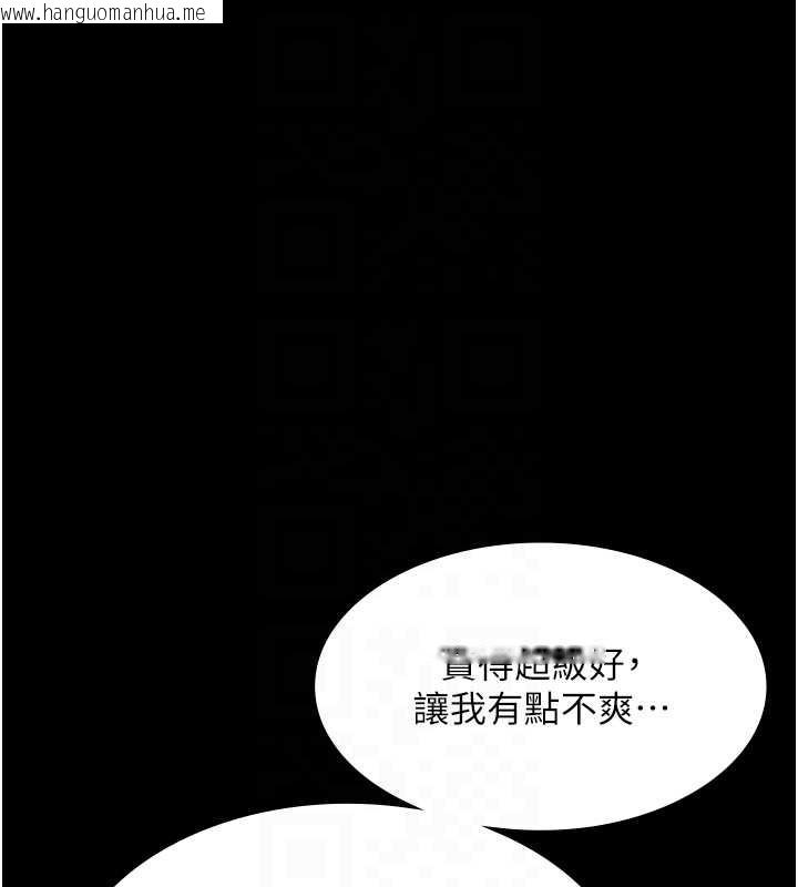 韩国漫画老板娘的诱惑韩漫_老板娘的诱惑-第79话-谁更吸引你?在线免费阅读-韩国漫画-第115张图片