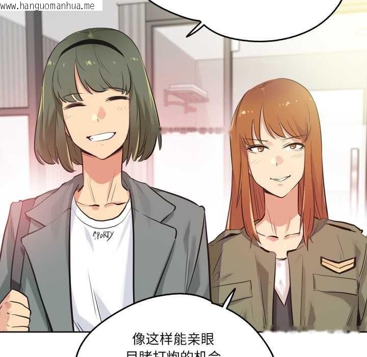 韩国漫画爸爸也疯狂韩漫_爸爸也疯狂-第34话在线免费阅读-韩国漫画-第12张图片