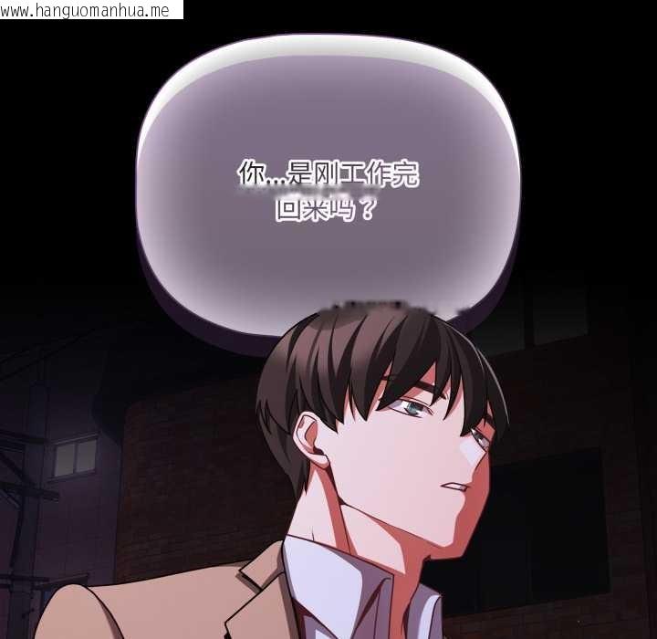 韩国漫画幸福来得太突然韩漫_幸福来得太突然-第48话在线免费阅读-韩国漫画-第116张图片