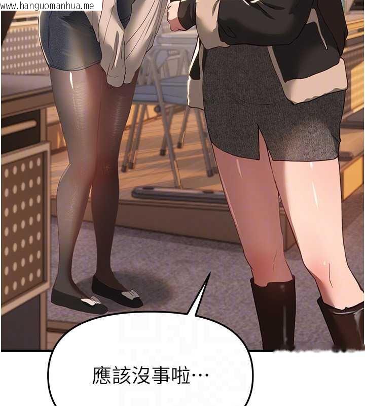 韩国漫画Beautiful-Days韩漫_Beautiful-Days-第58话-自己把丝袜撕开在线免费阅读-韩国漫画-第71张图片